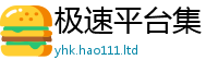 2025精准资料大全免费虽777888精准管家婆四肖